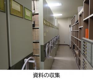 遺跡の発掘後は必ず「発掘調査報告書」というものを出版します。当センターでは、全国の報告書を収集し調査研究活動に役立てています。
