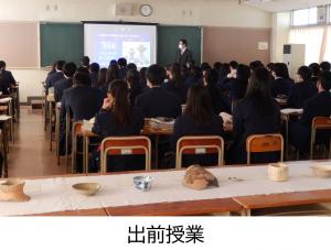 当センターでは学校への出前授業も行っています。学校へ実物の資料をお持ちします。