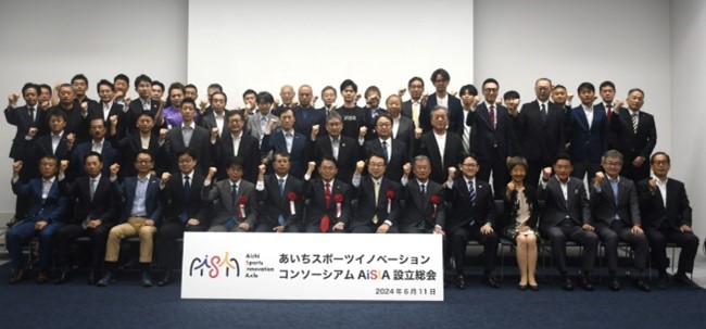 あいちスポーツイノベーションプロジェクト　設立総会