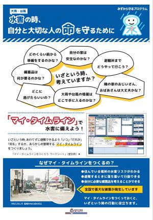 リーフレット（表）