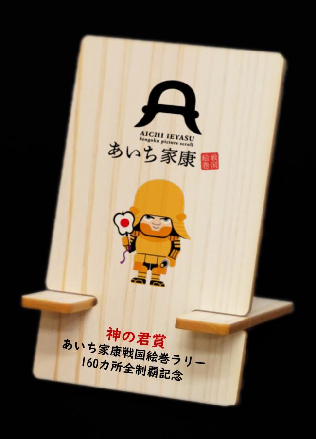 スマホスタンド