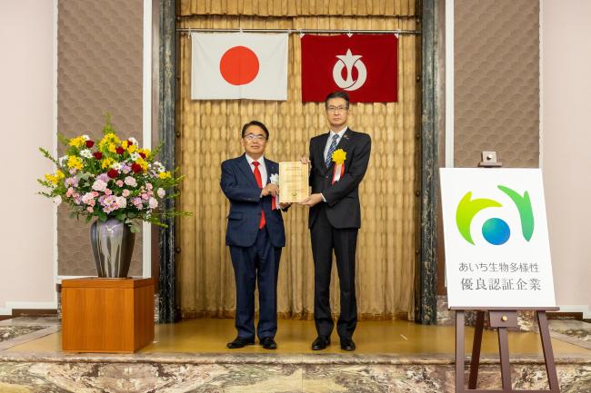 あいち生物多様性企業認証授与式
