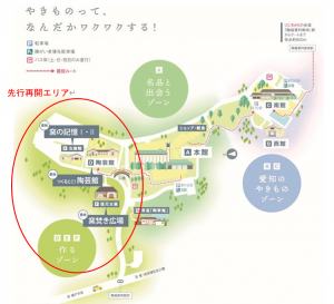 先行再開エリア