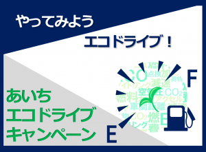 キャンペーンロゴマーク