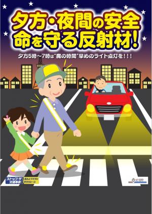 県作成ポスター（帯なし）