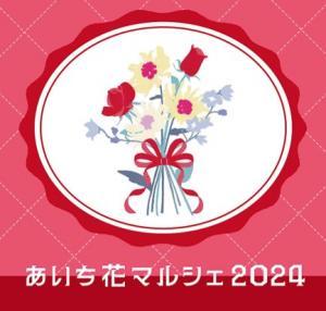 花マルシェマーク
