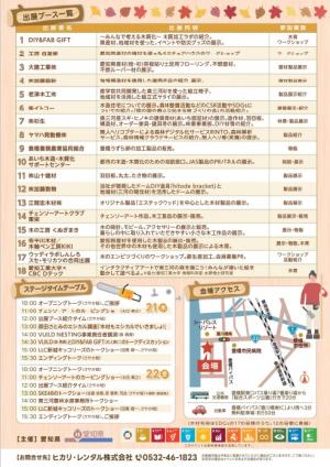 チラシ裏