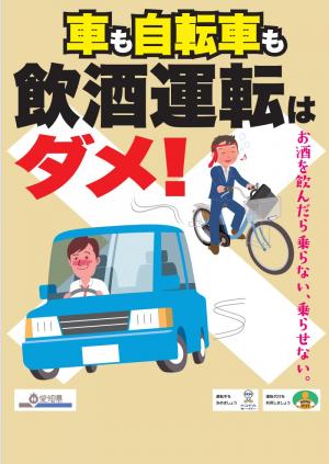 県作成ポスター（帯なし）