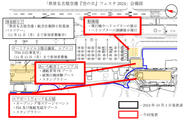 「県営名古屋空港『空の日』フェスタ2024」会場図