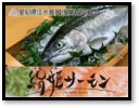 愛知県淡水養殖漁業協同組合