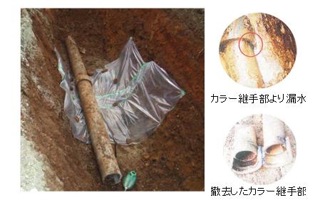 石綿セメント管撤去状況