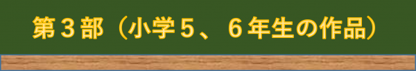 第3部