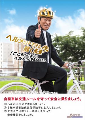 啓発ポスター