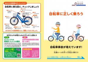 幼児・小学生
