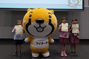 小学1から3年生の部表彰