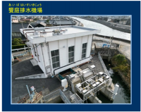 排水機場カード（表）