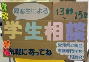 ホームページ学校祭1