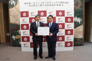 愛知県とセイノーホールディングス株式会社との連携・協力に関する包括協定
