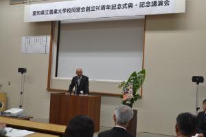 [記念式典で挨拶する柴田同窓会長]