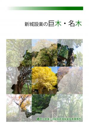 冊子の表紙