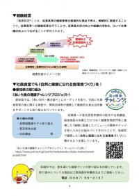 配布用4