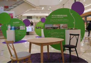 企業展示会