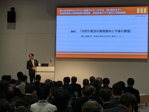 講演(2)_国立研究開発法人産業技術総合研究所 関西センター 辰巳氏