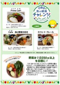 野菜たっぷり2