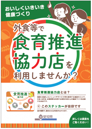 県民向けリーフレット