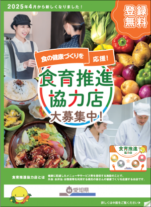 施設向けリーフレット