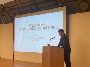 	 【講演1】経済安全保障に対する議論の進展