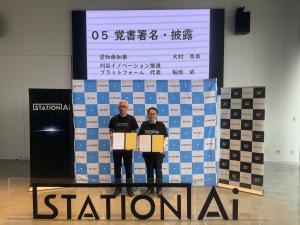 2024年11月15日 覚書調印式の様子