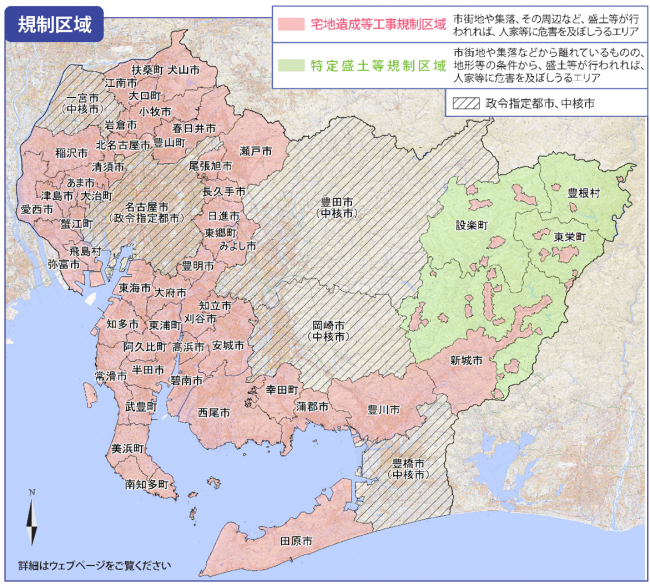 規制区域