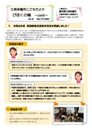 びほくの輪プチ１
