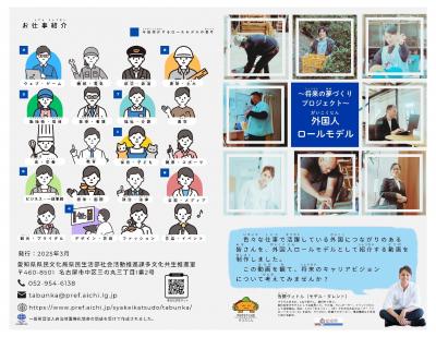 広報資材外面