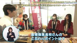 学生とのコラボ商品紹介