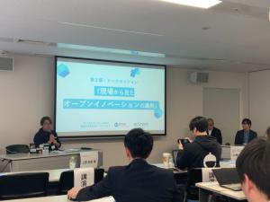 あいちTurningフォーラムにおけるトークセッションの様子