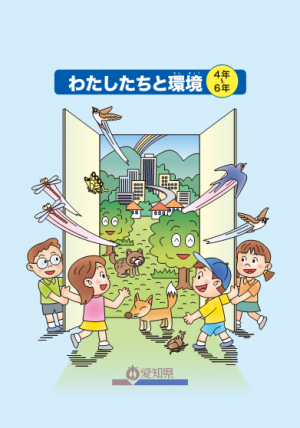 副読本