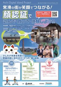PRチラシ