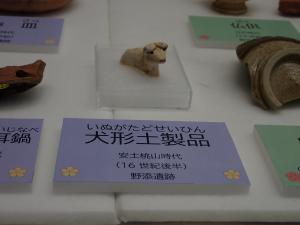 犬の形をしたやきものの人形です。