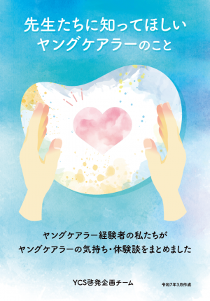 パンフレット表紙