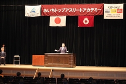 3.15あいちトップアスリートアカデミー2024修了式.jpg