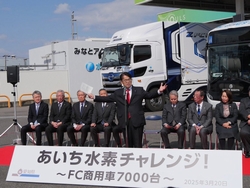 3.20商用FCV導入目標宣誓式.jpg