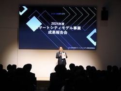 3.21スマートシティモデル事業成果報告会.jpg