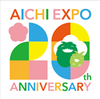 愛・地球博20thロゴ