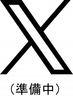 X準備アイコン