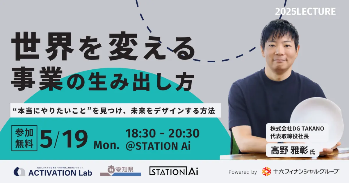 ワークショップ