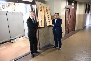 「水素社会実装推進課」及び「次世代モビリティ産業課」開設式