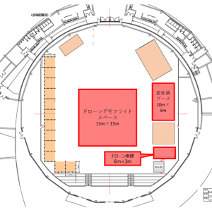 デモフライト会場