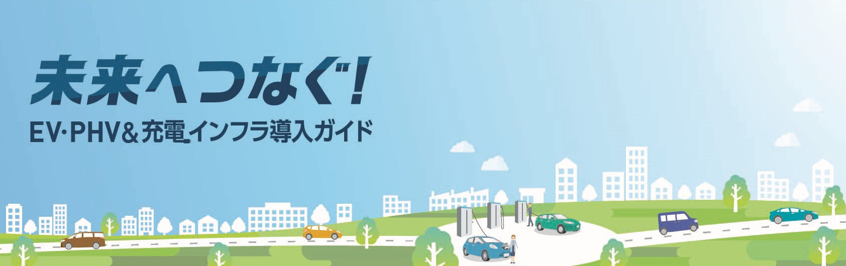 リンク